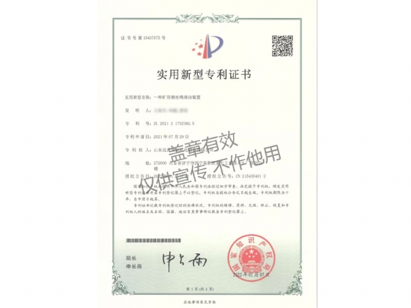 专利证书